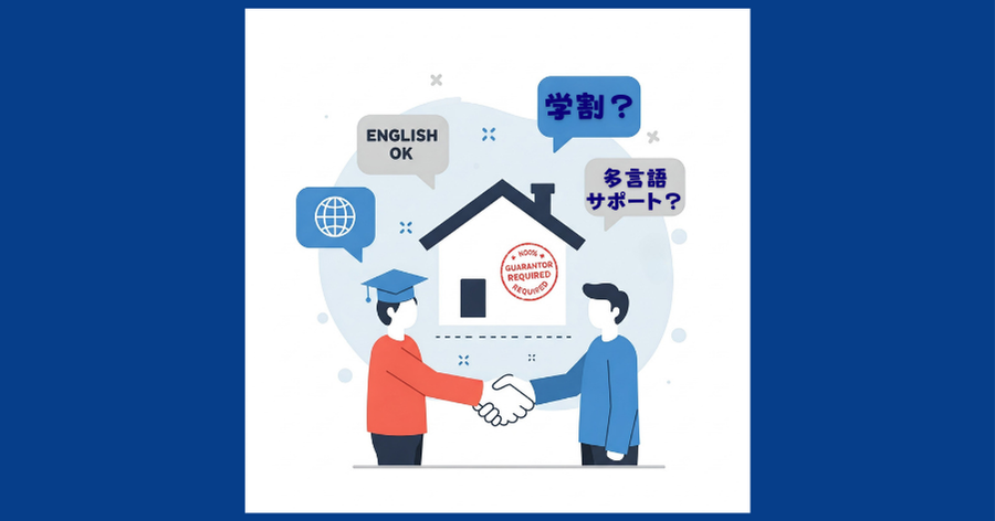 東京 シェア ハウス やすい　学生　外国人